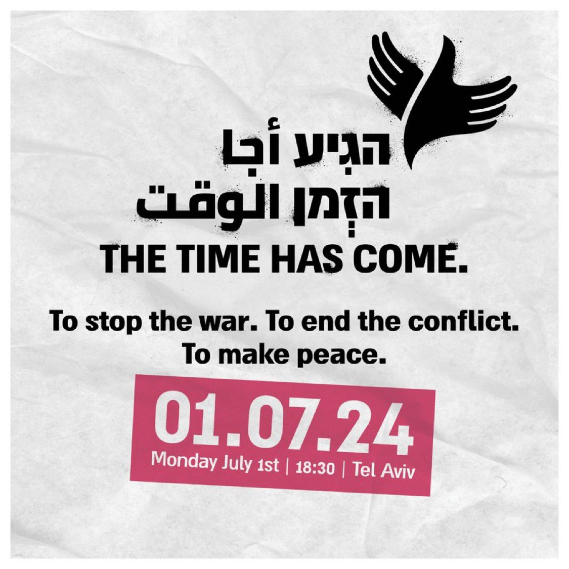 The-Time-Has-Come-1-july-tel-aviv